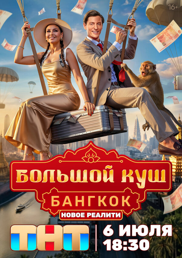 Постер сериала